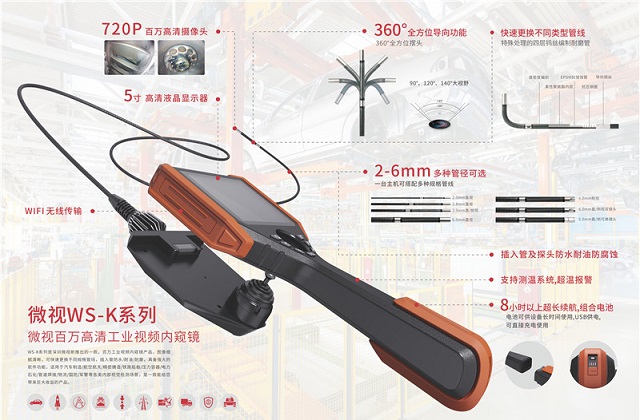 工業(yè)內(nèi)窺鏡怎么選？微視建議用這3個方法！