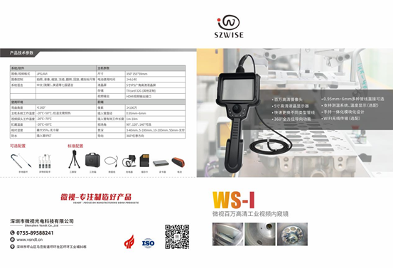 工業內窺鏡能有效檢測各種鑄造件缺陷