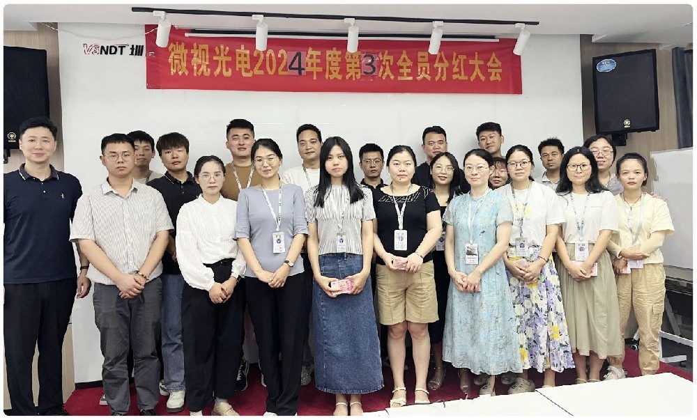 攜手同行，?共享成功丨深圳微視舉行銷售績效表彰會暨第三次市場分紅大會
