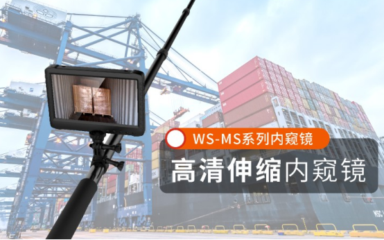 工業內窺鏡在安全保障領域的應用