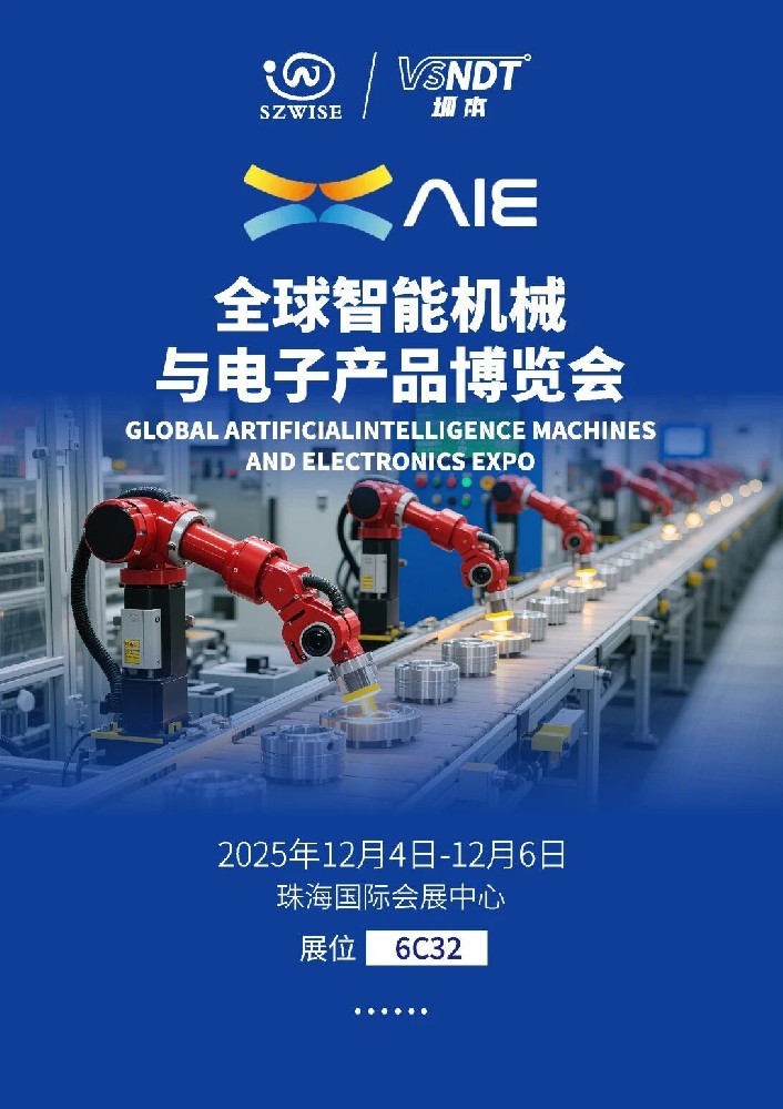 12月4日開展！深圳微視誠摯邀您參加珠海全球智能機械與電子產(chǎn)品博覽會
